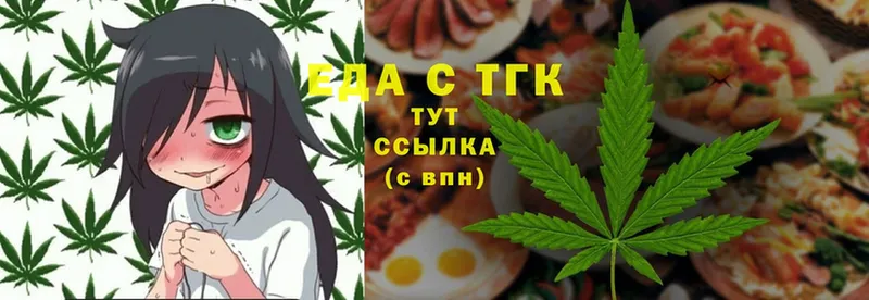 Еда ТГК конопля  Завитинск 