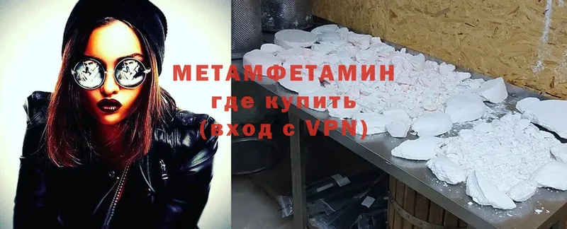 Метамфетамин мет  ссылка на мегу ТОР  Завитинск 